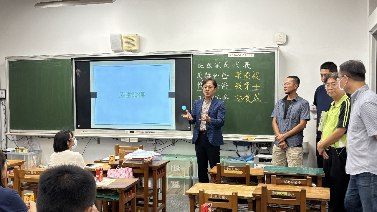 114學年度第一學期班親會