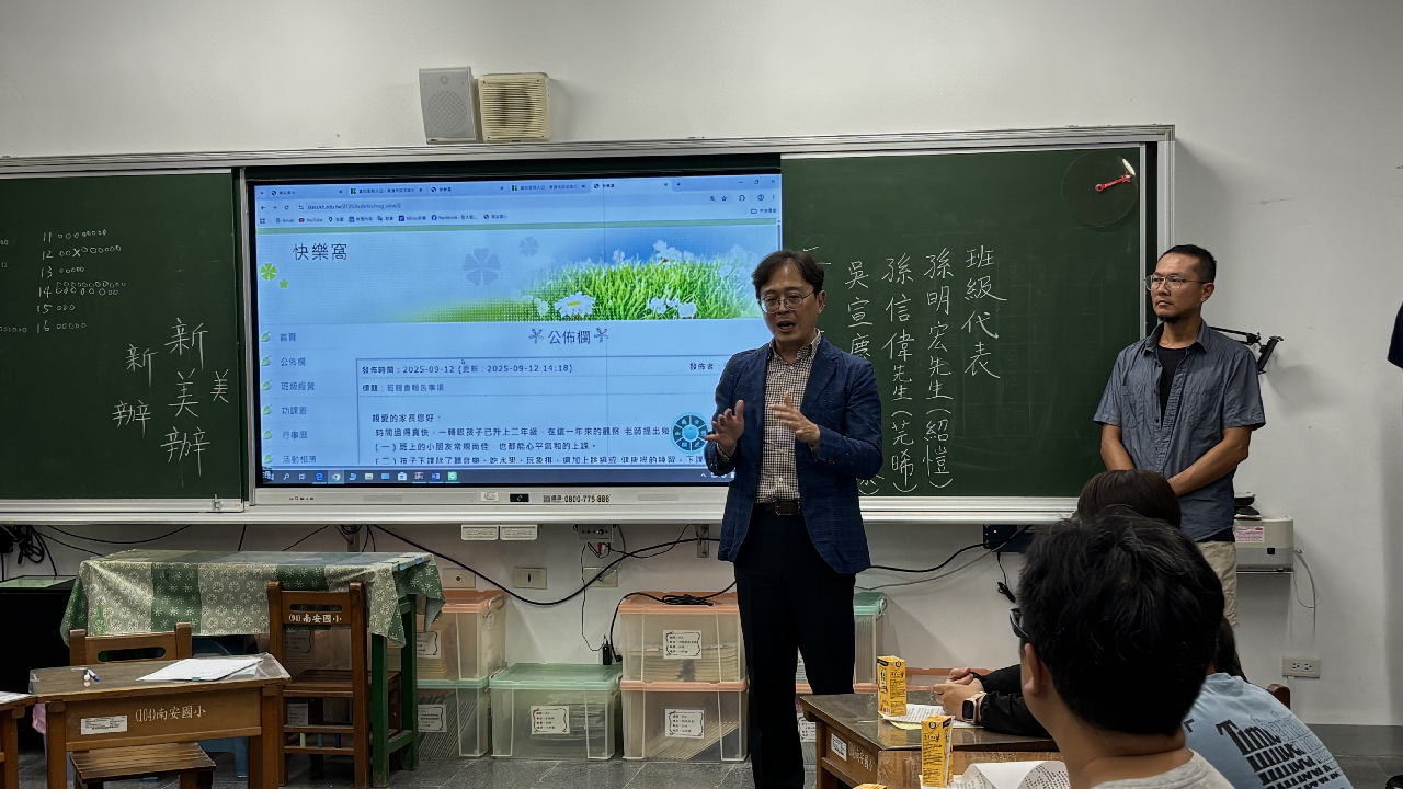 114學年度第一學期班親會