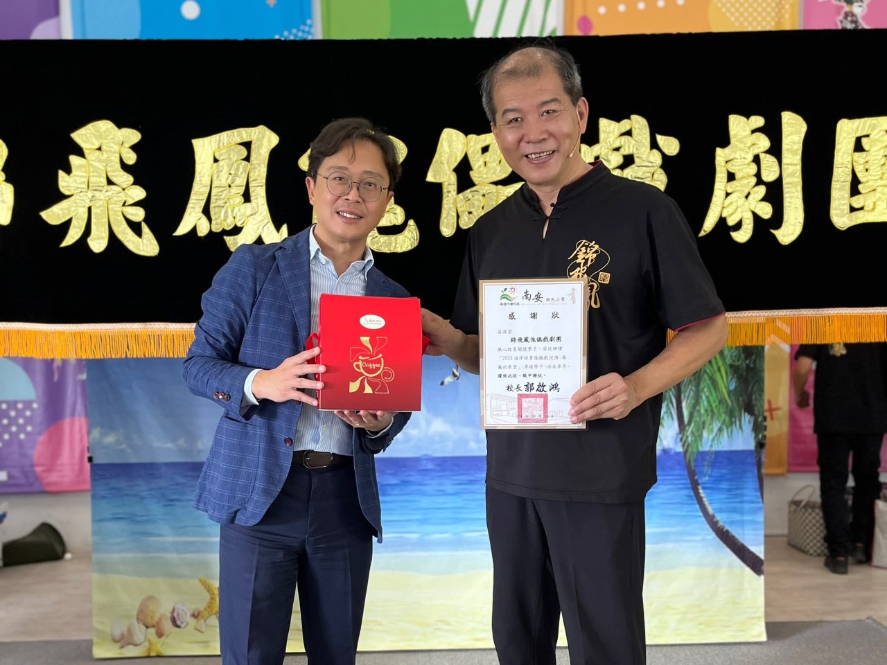 114.9.10錦飛鳳傀儡戲劇團-海洋保育演出