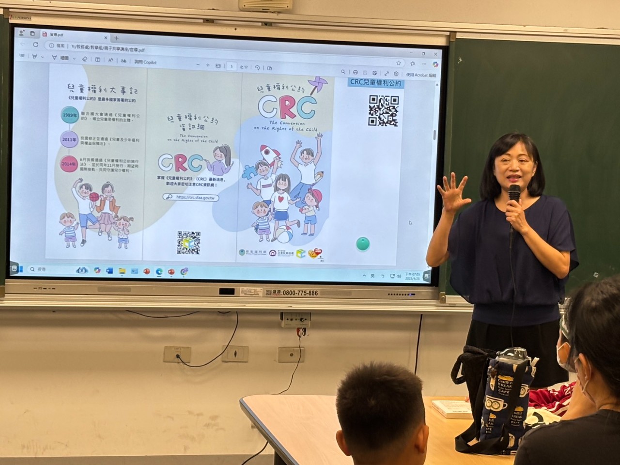 1140425親子共學講座第二場